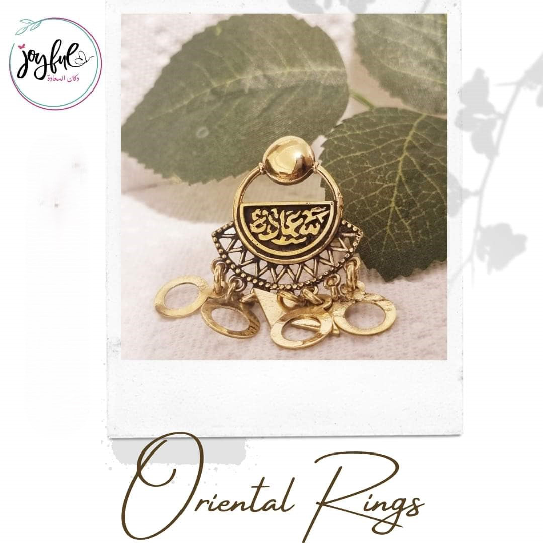 Oriental Brass Ring with Arabic Calligraphy for the word Happiness